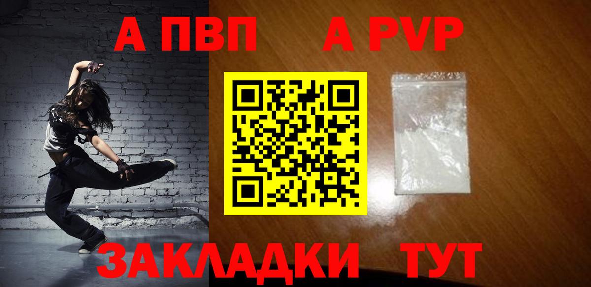 Alfa_PVP кристаллы Глазов