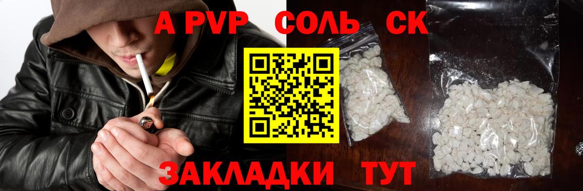 Alpha PVP кристаллы  А ПВП СК  Вход с VPN  Глазов  Альфа ПВП  хочу   Альфа ПВП Соль 