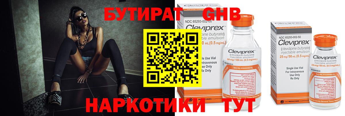 БУТИРАТ оксана Глазов