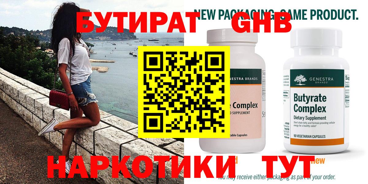 Глазов  БУТИРАТ оксана  Вход с VPN 