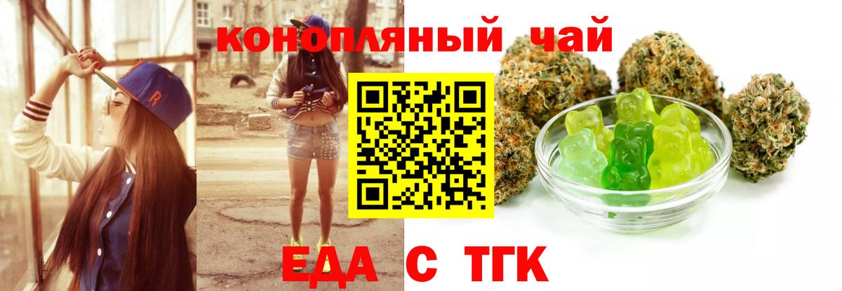 Cannafood конопля  Вход с VPN  Глазов 