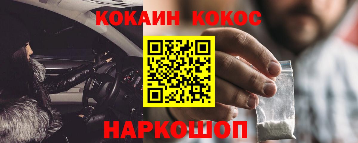 Cocaine 98% Глазов