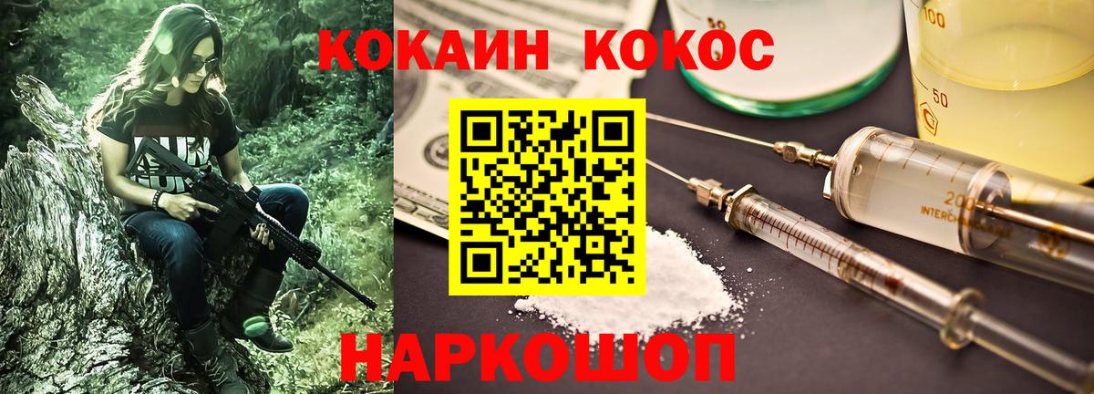 КОКАИН Перу  COCAIN Перу  Вход с VPN  Глазов 