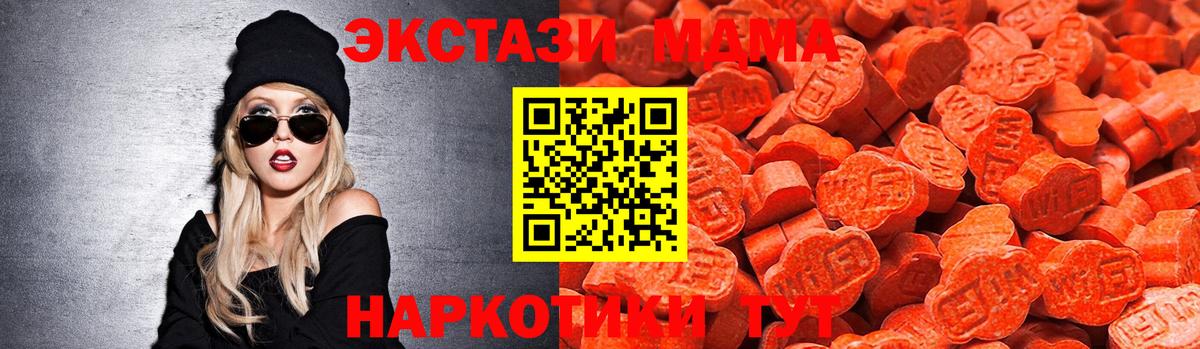 ЭКСТАЗИ 280мг  Вход с VPN  Ecstasy  Глазов 