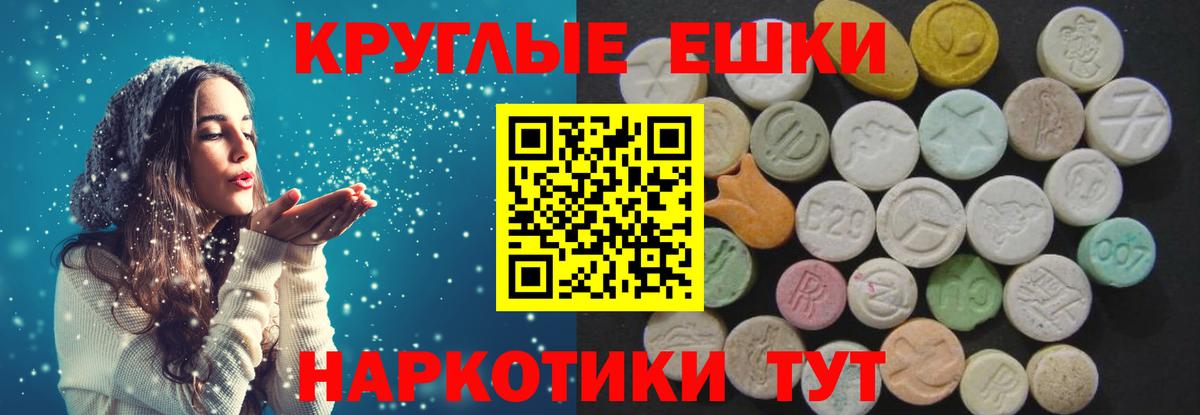 ЭКСТАЗИ ешки Глазов