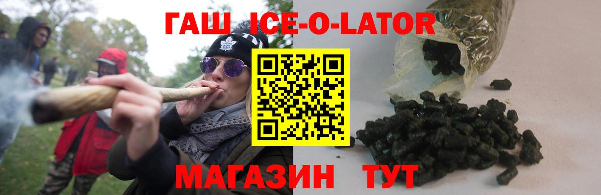 ГАШИШ Premium Глазов