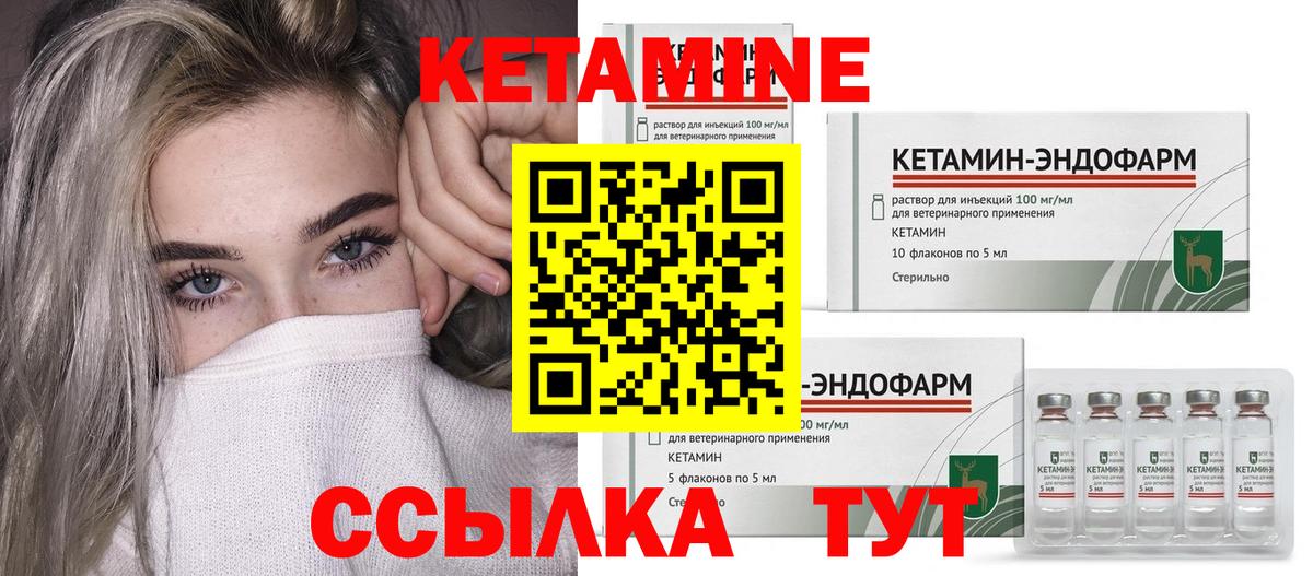 КЕТАМИН ketamine  Вход с VPN  Глазов  КЕТАМИН VHQ 
