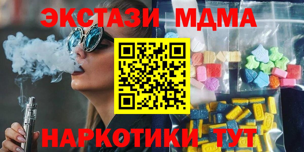 MDMA Molly  МДМА  Глазов  MDMA VHQ  Вход с VPN 