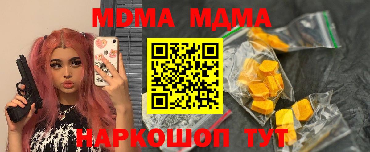 MDMA VHQ Глазов
