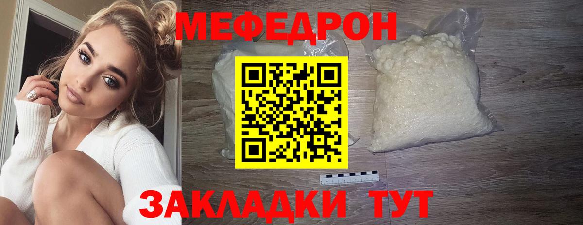 Меф  Мефедрон 4 MMC  Вход с VPN  Глазов  Мефедрон мука 