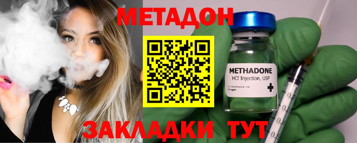 МЕТАДОН кристалл  Вход с VPN  Глазов      МЕТАДОН VHQ 