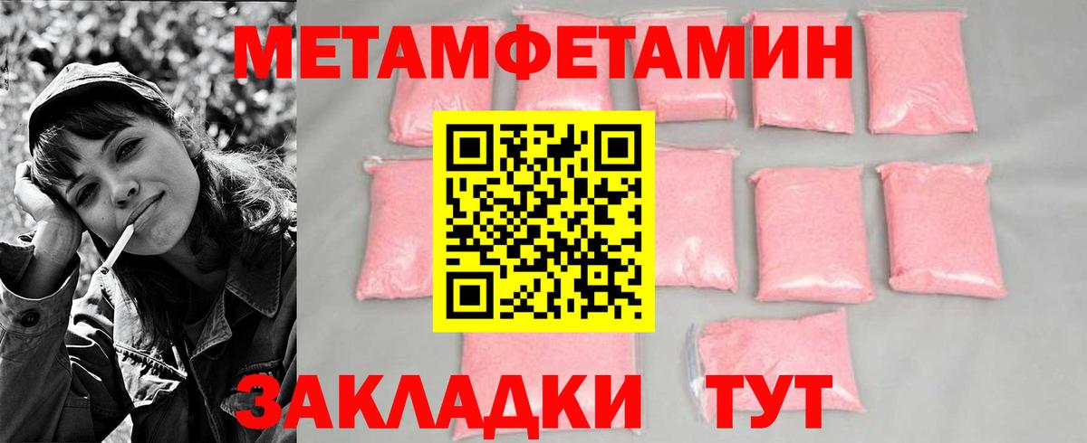 Метамфетамин мет Глазов