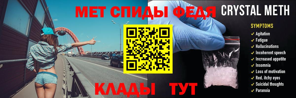 Первитин  Первитин мет  Вход с VPN  Глазов 