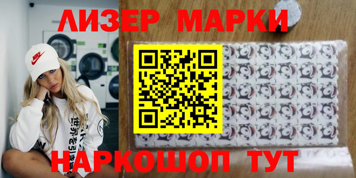 Марки N-bome 1500мкг Глазов