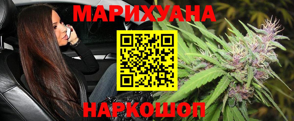 Конопля Ganja  Канабис MAZAR  Шишки марихуана LSD WEED  Глазов  Вход с VPN 